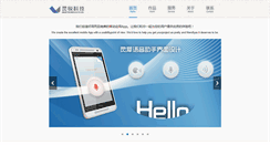 Desktop Screenshot of boxonline.com.cn