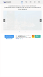 Mobile Screenshot of boxonline.com.cn